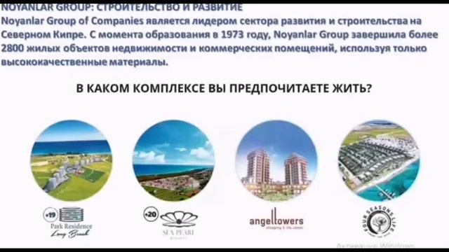 ЧТОБЫ НЕ ОСТАЛОСЬ НИКАКИХ СОМНЕНИЙ - ВОЗМОЖНОСТИ КОМПАНИИ, ВИДЫ НЕДВИЖИМОСТИ смотреть онлайн