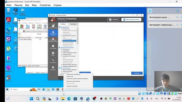 #Очистка #памяти на компе с помощью #cclinor легко быстро и безопасно смотреть онлайн