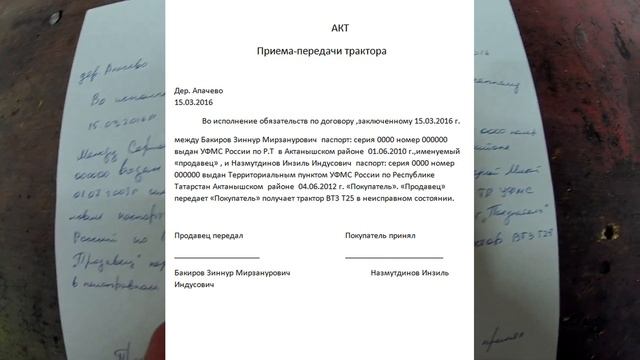 востановление документов трактора с ноля) смотреть онлайн