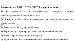Запятая перед КАК