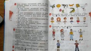 Часть 1/Урок 1/Step 1/_Английский язык 2 класс "Rainbow English 2” О.В.Афанасьева