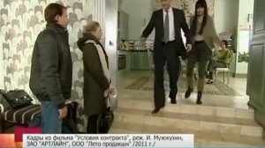 "Условия контракта", Aнонс 2