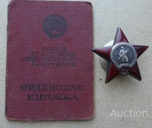 Боевым награждается орденом