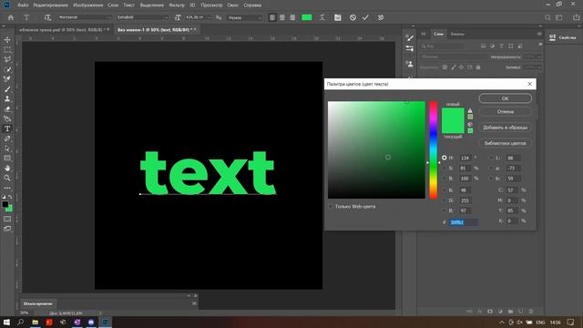 Обложка для трека за 5 минут! / Как сделать обложку в фотошопе?