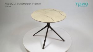 Журнальный столик Mondrian от Poliform