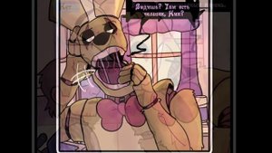 Springtrap And Deliah (комикс FNAF  2 часть)