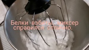 Миксер китфорт взбиваем 2 белка / Mixer (kitfort) beat 2 squirrels
