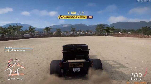 ?  Forza Horizon 5 ➤ ? Сбейте 25 футбольных ворот ГО-О-ОЛ