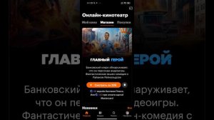 Новая иконка и дизайн появились у мобильного приложения КиноПоиск HD