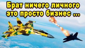 В небе южной америки российский Су-27 «сбил» МиГ-29 нелёгкий выбор видео