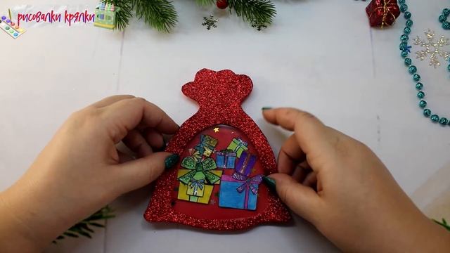 Новогодний мешочек с подарками. Делаем мешочек из фоамирана. Поделки своими руками.