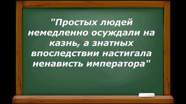 В риме при императоре нероне технологическая карта урока