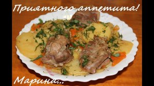 ВКУСНАЯ И НЕЖНАЯ ТУШЕНАЯ БАРАНИНА С КАРТОФЕЛЕМ В МУЛЬТИВАРКЕ #КАК ПРИГОТОВИТЬ БАРАНИНУ
