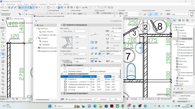 Сходова клітина з чарівною паличкою в ArchiCAD смотреть онлайн