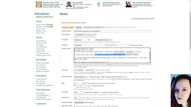 Проверенный заработок в интернете 2021. Продажа статей на Etxt. Как заработать в интернете? Часть 7