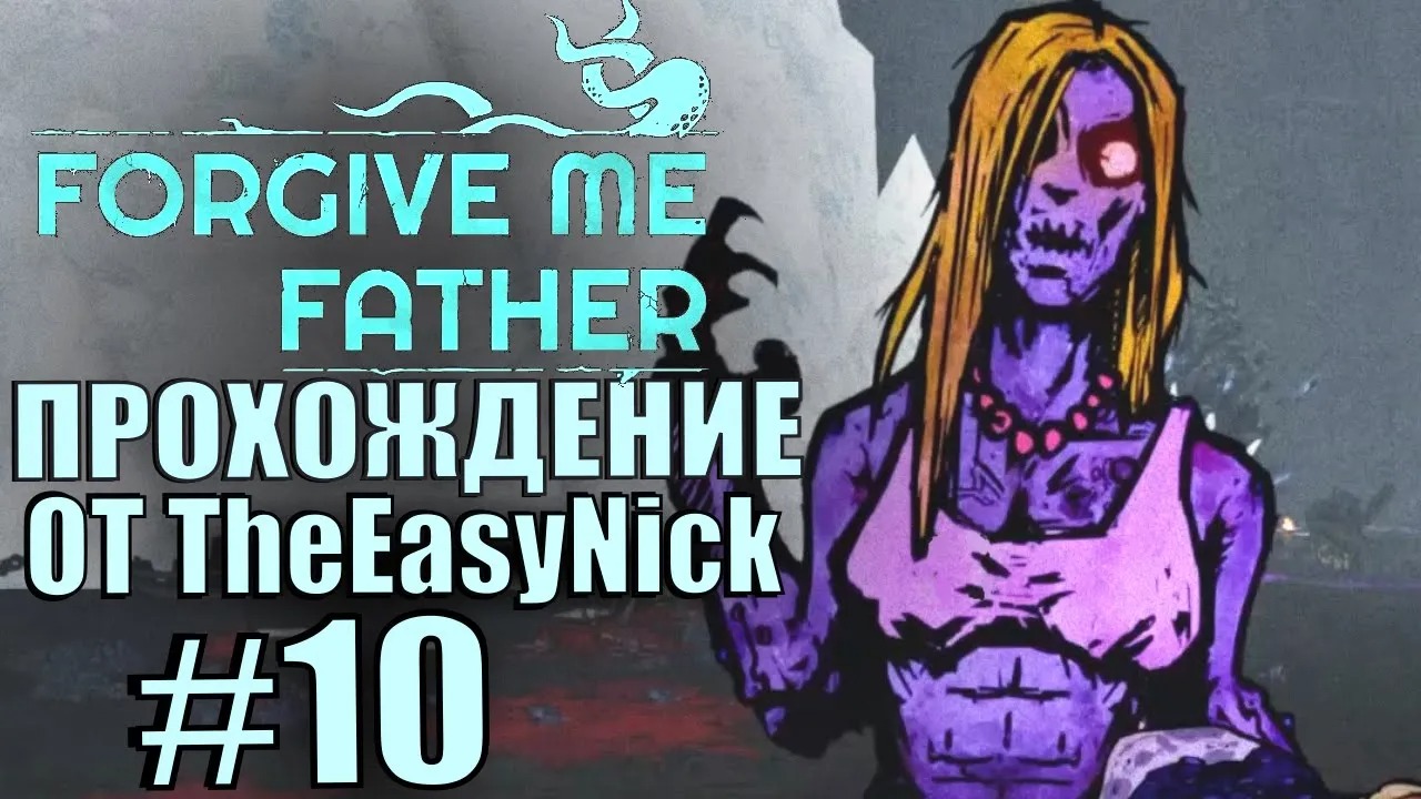 Forgive Me Father. Прохождение. #10. Хрустальная пещера.