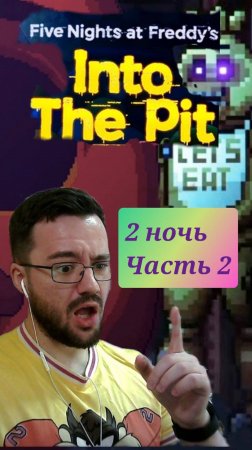 Лучшие моменты 2 ночи FNaF into the pit