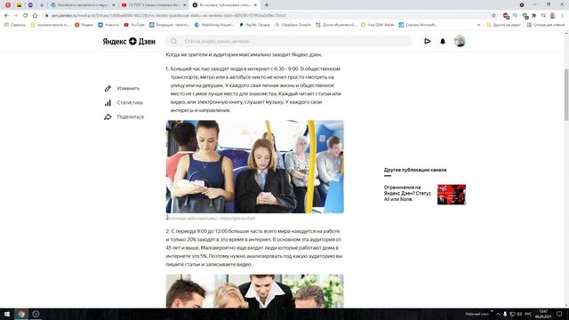 Как правильно подписывать картинки в статьях Яндекс Дзен #22 смотреть онлайн