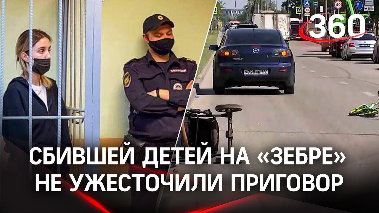 Пять лет за детей: приговор Башкировой суд оставил без изменений