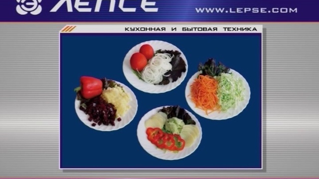 Измельчитель овощей = овощерезка = ЛЕПСЕ «Гамма-5А»