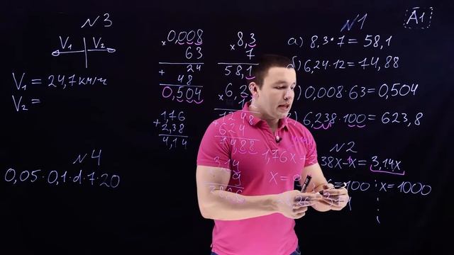 5 класс. Умножение десятичных дробей на натуральные числа. Контрольная работа А1-А2. Ершова А.П. смотреть онлайн