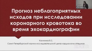 Конкурс молодых учёных