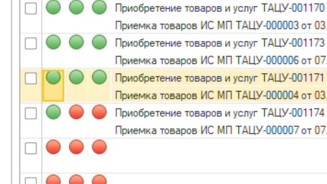 Поступление товара с маркировкой. Получение из Личного кабинета Честного знака. Часть 1