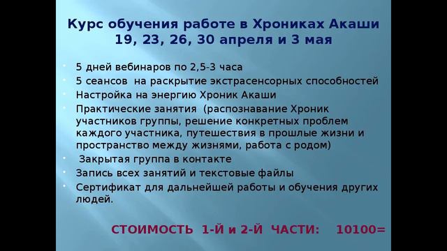 Марина Матвиенко Путешествие в Хроники Акаши смотреть онлайн