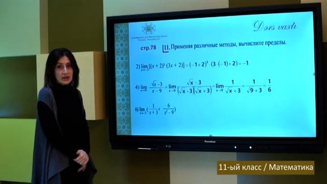 Dərs vaxtı: 11-ci sinif dərsləri  rus bölməsi 11.01.2021