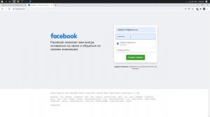 Facebook on Windows — Как войти на свою страницу Facebook через компьютер?