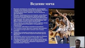 История развития баскетбола