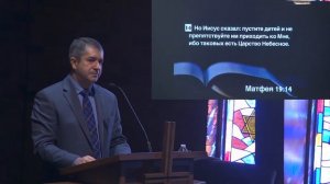 Проповедь - Александр Гырбу - 1 часть