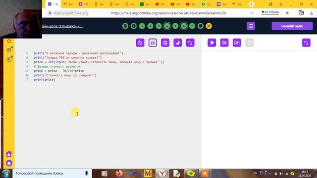 Python 4 модуль 2 урок