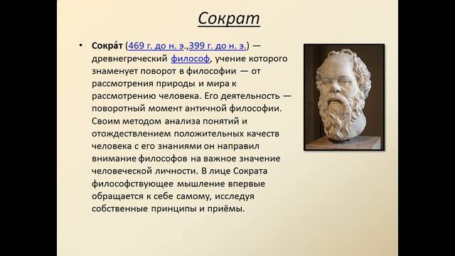 Презентация Этика смотреть онлайн