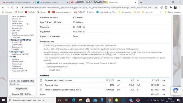 Сколько стоит растаможка дешёвых машин из Европы. Самый точный таможенный калькулятор. смотреть онлайн