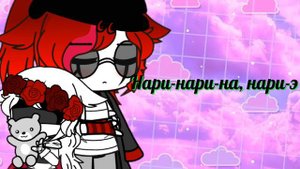 текст песни / глупенькая девочка/Валя карнавал/