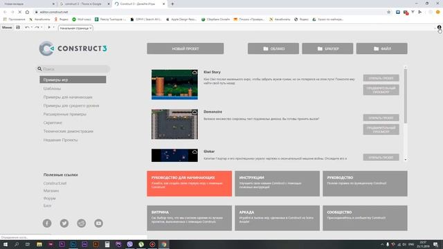 КАК СДЕЛАТЬ ДЗ - CONSTRUCT 3 - GOOGLE АККАУНТ смотреть онлайн