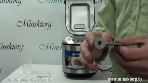 Хлебопечка VITEK VT 1991