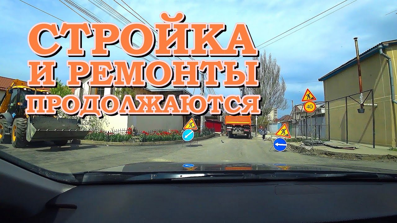 Столица Крыма СЕГОДНЯ Что нового Что происходит Ремонты на дорогах города везде КРЫМ 2021