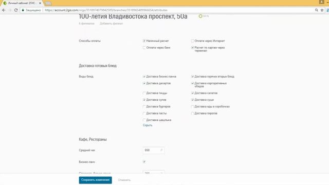 Как изменить данные в карточке вашей компании