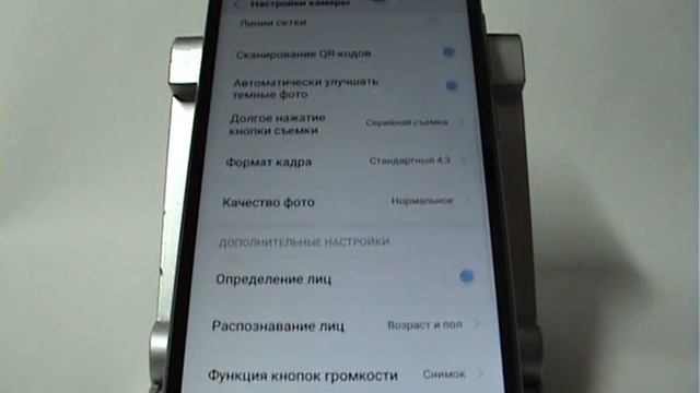 Настройки камеры в смартфоне Xiaomi смотреть онлайн