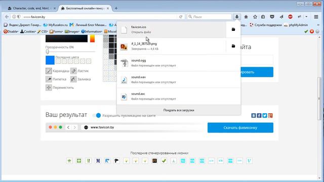 Как добавить favicon на сайт смотреть онлайн