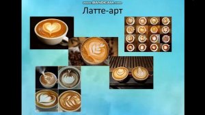 требование к качеству и подача горячих и холодных напитков