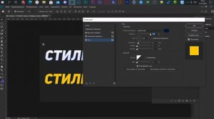 КАК СДЕЛАТЬ КРУТОЙ ТЕКСТ В ФОТОШОПЕ? / ШРИФТ И СТИЛЬ ДЛЯ ТЕКСТА №55