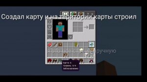 КАК СДЕЛАТЬ СВОЮ КАРТИНУ БЕЗ МОДОВ В МАЙНКРАФТ PE 1.1.5 - 1.14.0