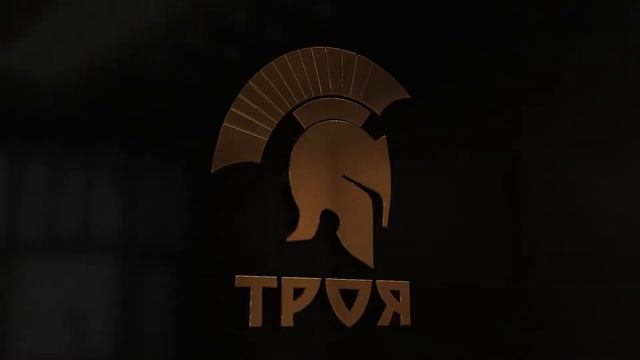 Салон Троя в Астрахани смотреть онлайн