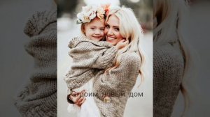 Мамочка моя Милая  Караоке