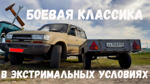 На что способен СОВЕТСКИЙ ПРИЦЕП Испытание БОЕВОЙ КЛАССИКИ в ЭКСТРИМАЛЬНЫХ УСЛОВЯХ
