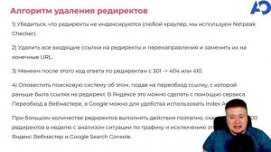 Как сделать 301 редирект правильно для SEO?