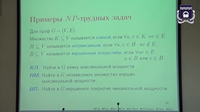 Ильев В.П. Задачи комбинаторной оптимизации, приближенные алгоритмы и классы аппроксимации смотреть онлайн